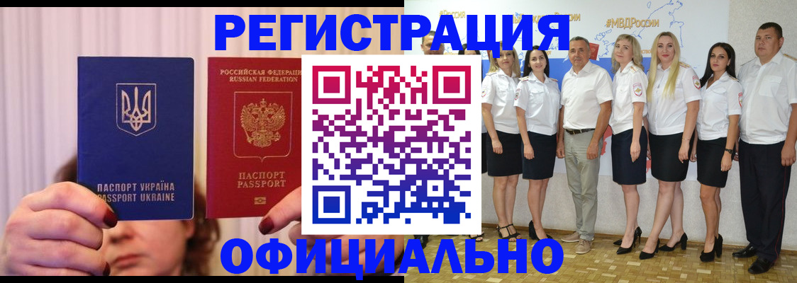 прописка в Ельне