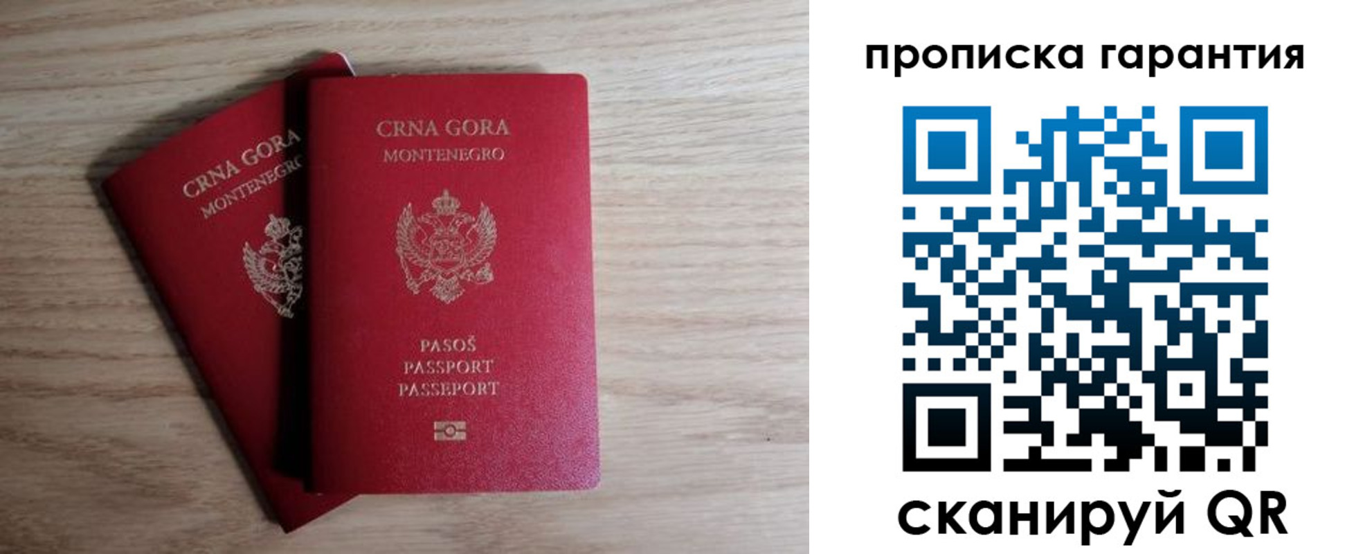 прописка для кредита в Ельне