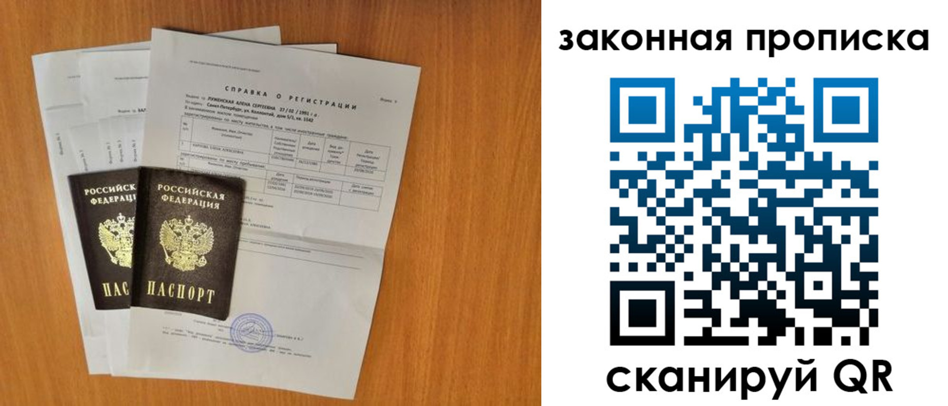 временная прописка в Ельне