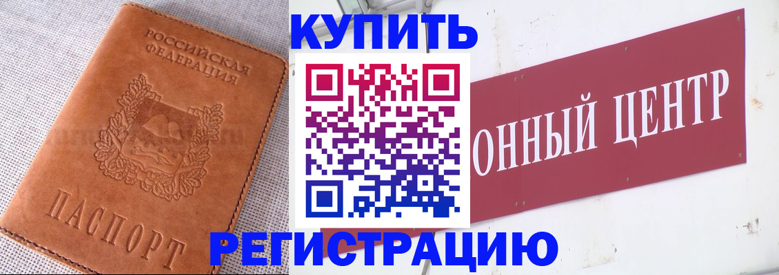 прописка гарантия в Ельне