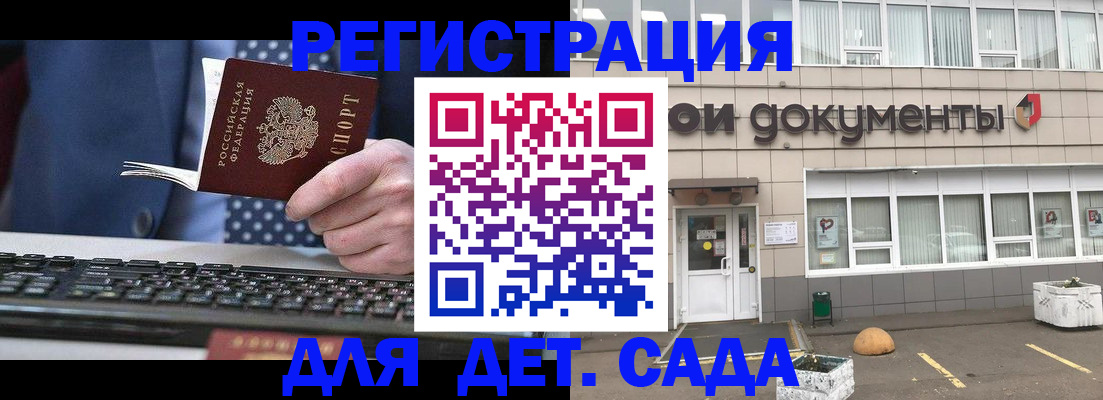 прописка гарантия в Ельне