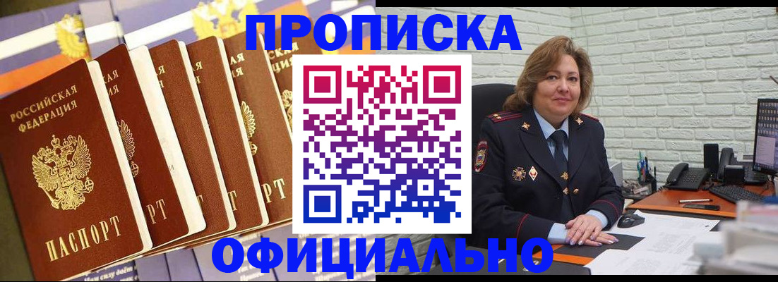 временная регистрация законно в Ельне