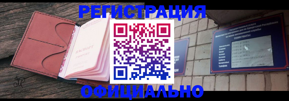 где прописаться в Ельне