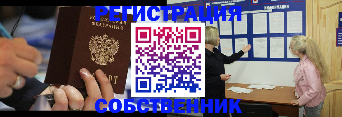 пропишу в квартире в Ельне