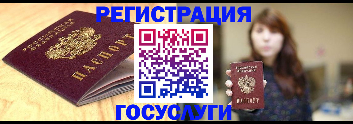 прописка для кредита в Ельне